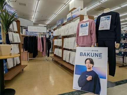 はるやま 高知野市店