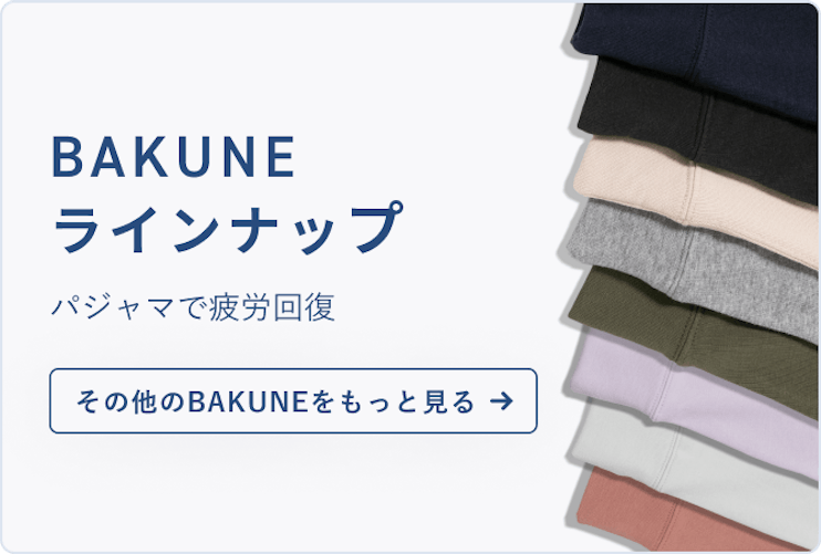 RENEWAL】BAKUNE 上下セット(長袖・スウェットパンツ RENEWAL】BAKUNE 上下セット(長袖・スウェットパンツ