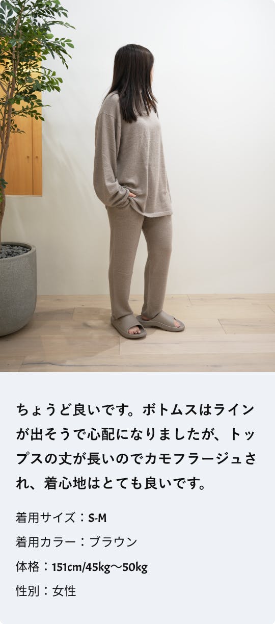 BAKUNE Soft Knit 上下セット（長袖シャツ・ロングパンツ