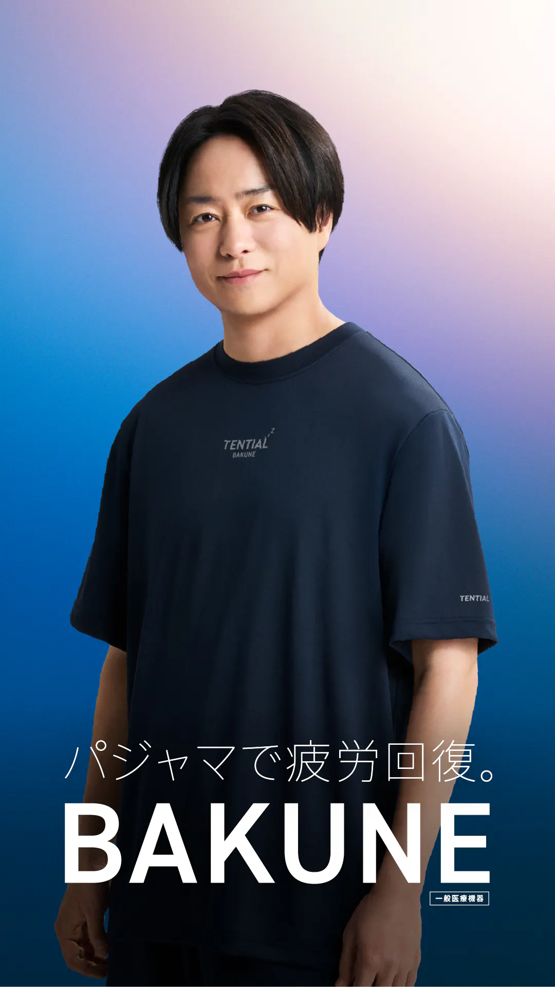 妖狐様。TENTIAL ルームウェア Lサイズ ベージュ TENTIAL ONLINE STORE | TENTIAL公式オンラインストア