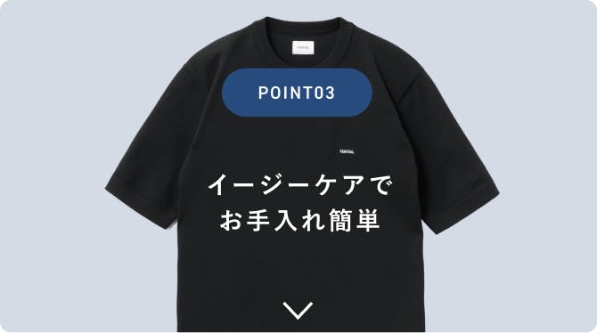 MIGARU Light Knit特集ページ | TENTIAL[テンシャル] 公式