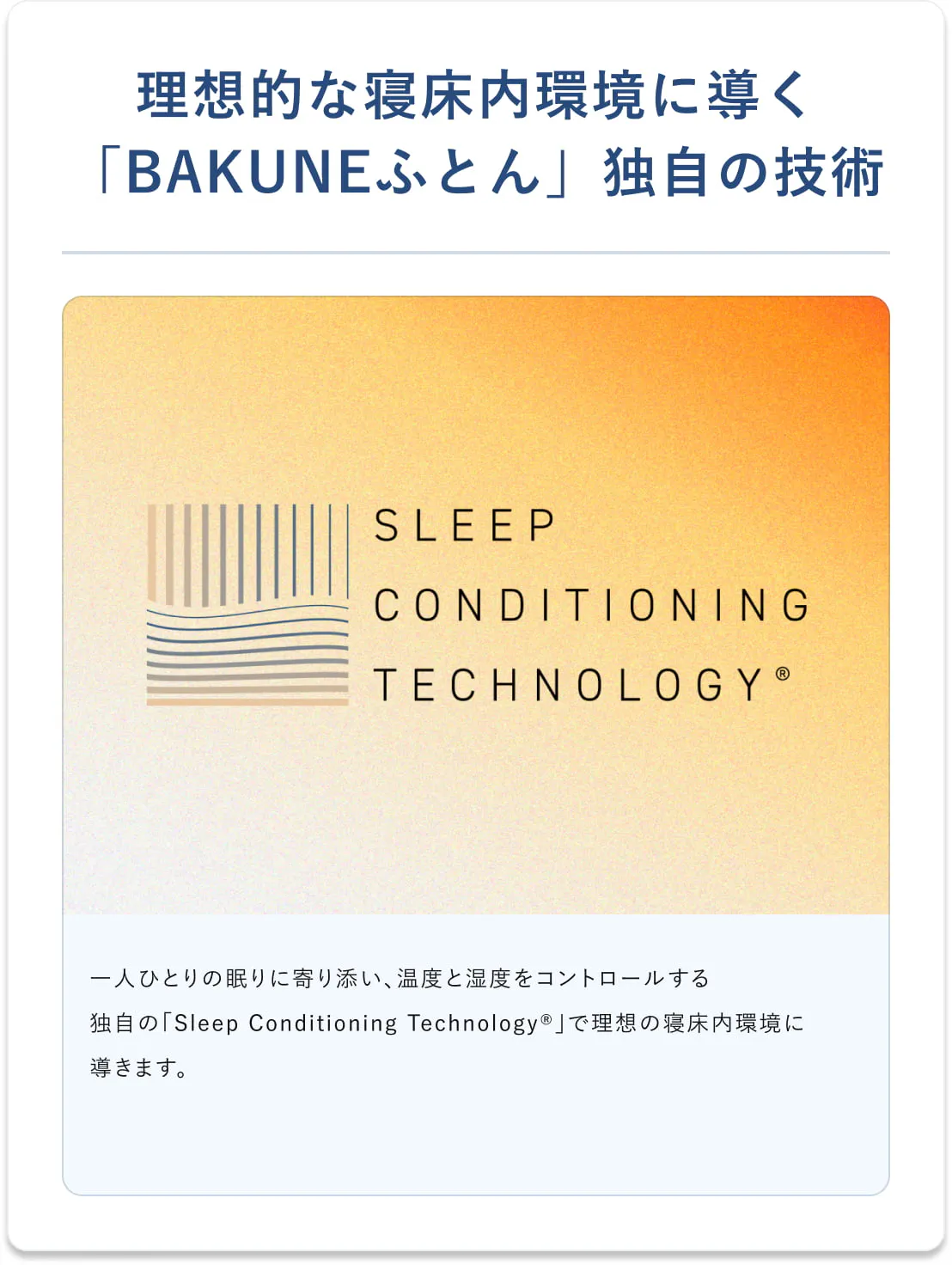 BAKUNE 掛け布団 ウォーム | TENTIAL公式オンラインストア