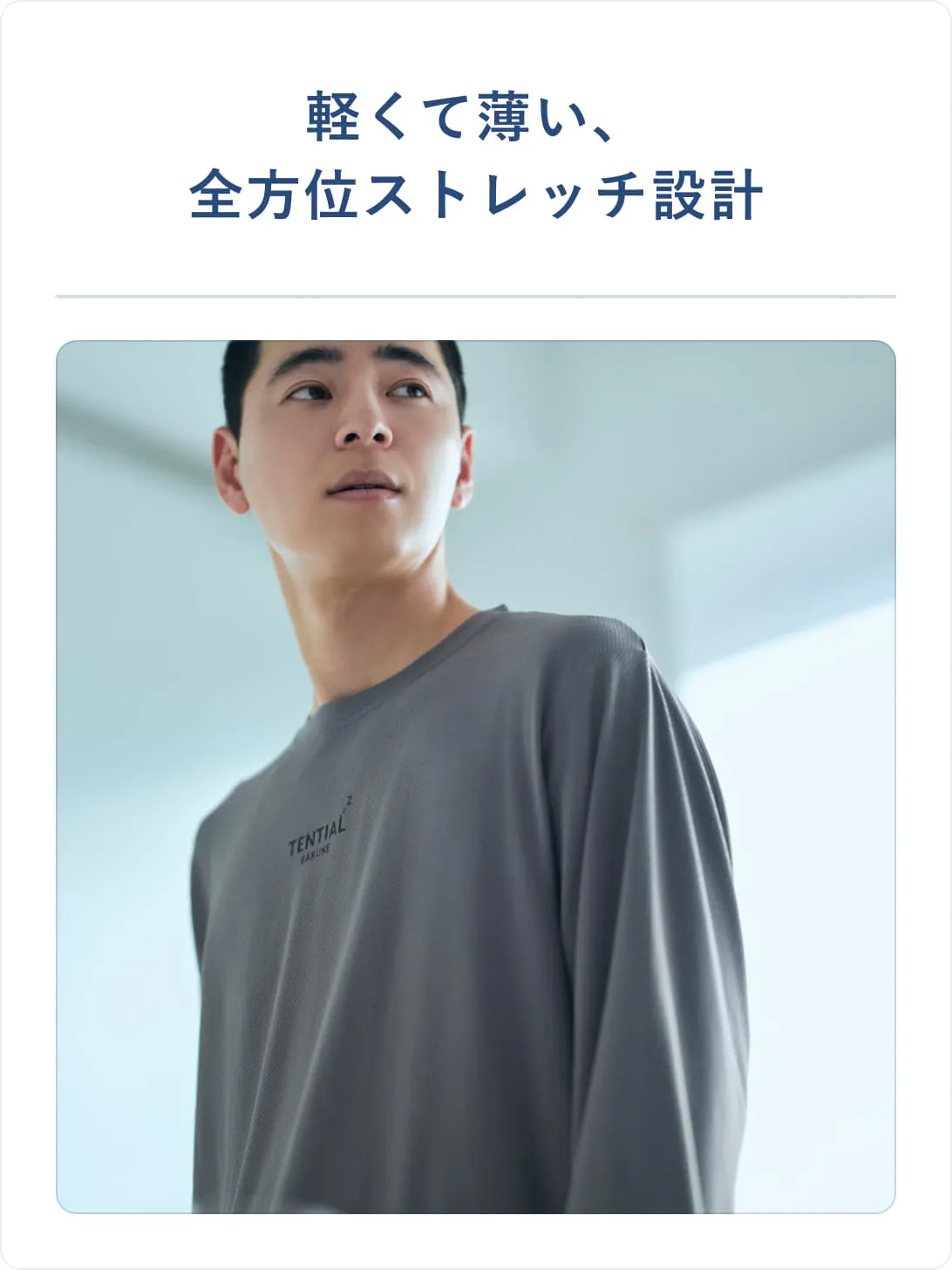BAKUNE Mesh（ロングパンツ）_25SS | TENTIAL公式オンラインストア
