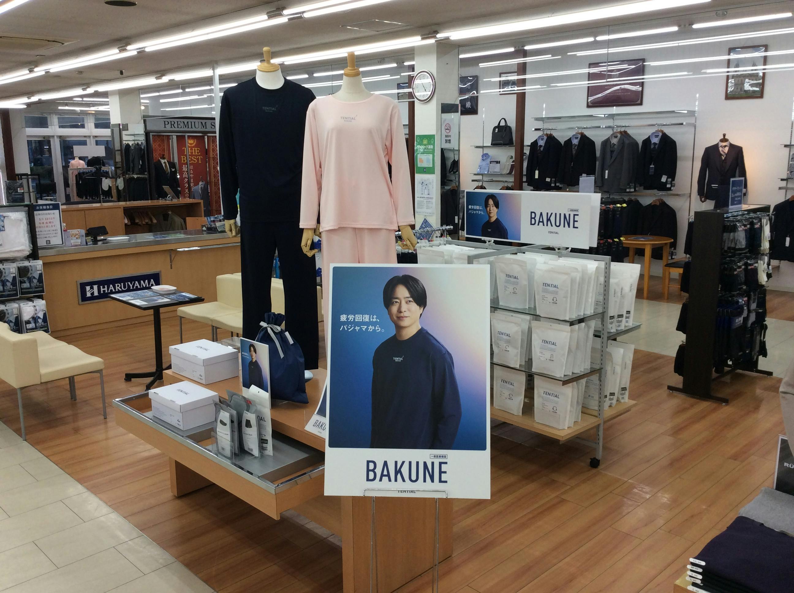 はるやま　東刈谷店画像