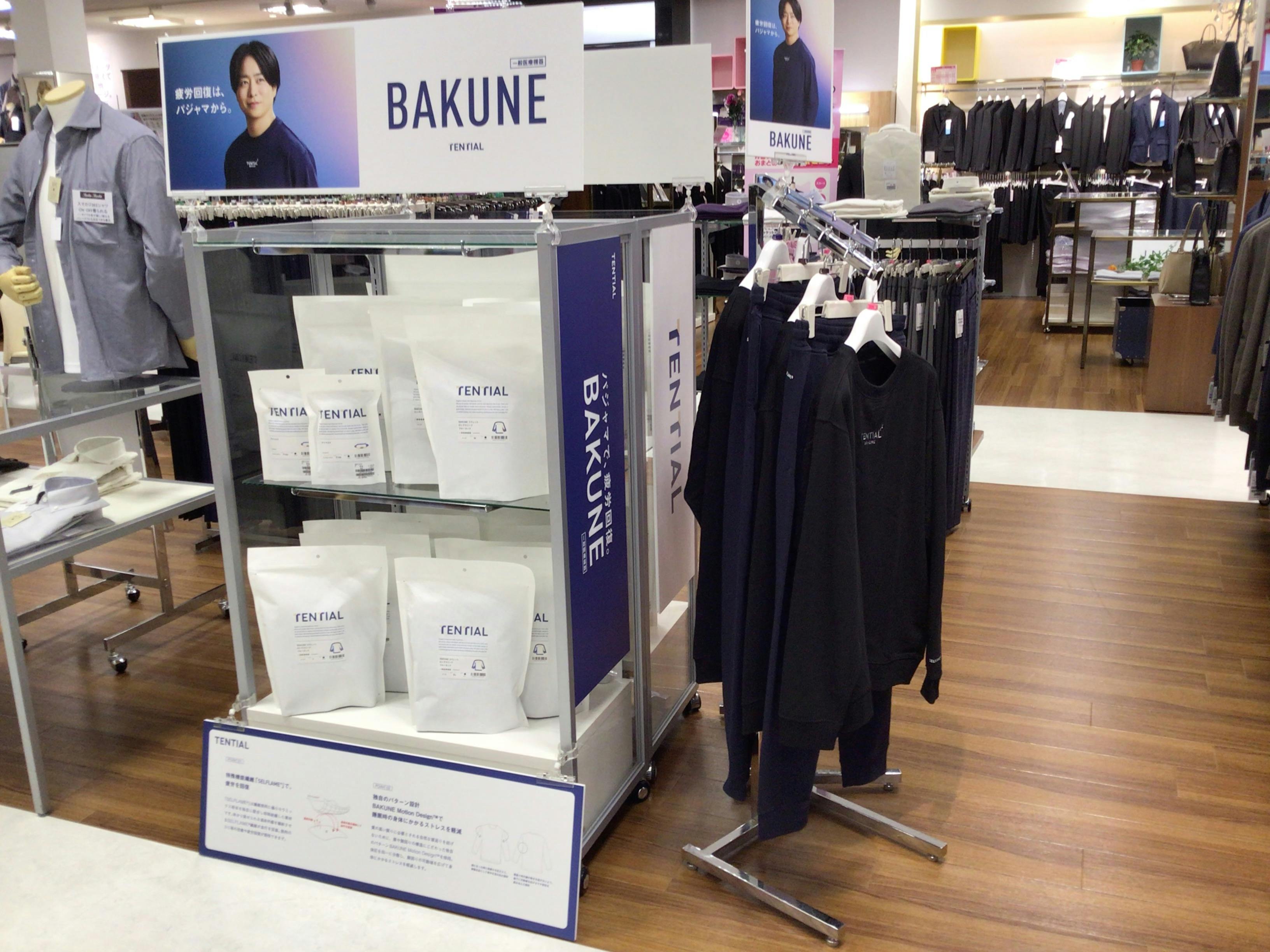 はるやま徳島応神店