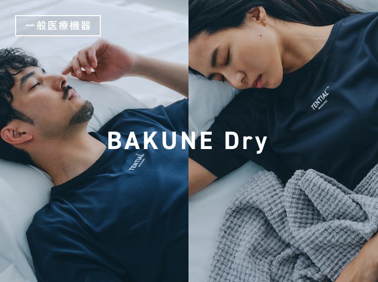 リカバリーウェア BAKUNE Dry（半袖）上下セット | TENTIAL[テンシャル] 公式オンラインストア