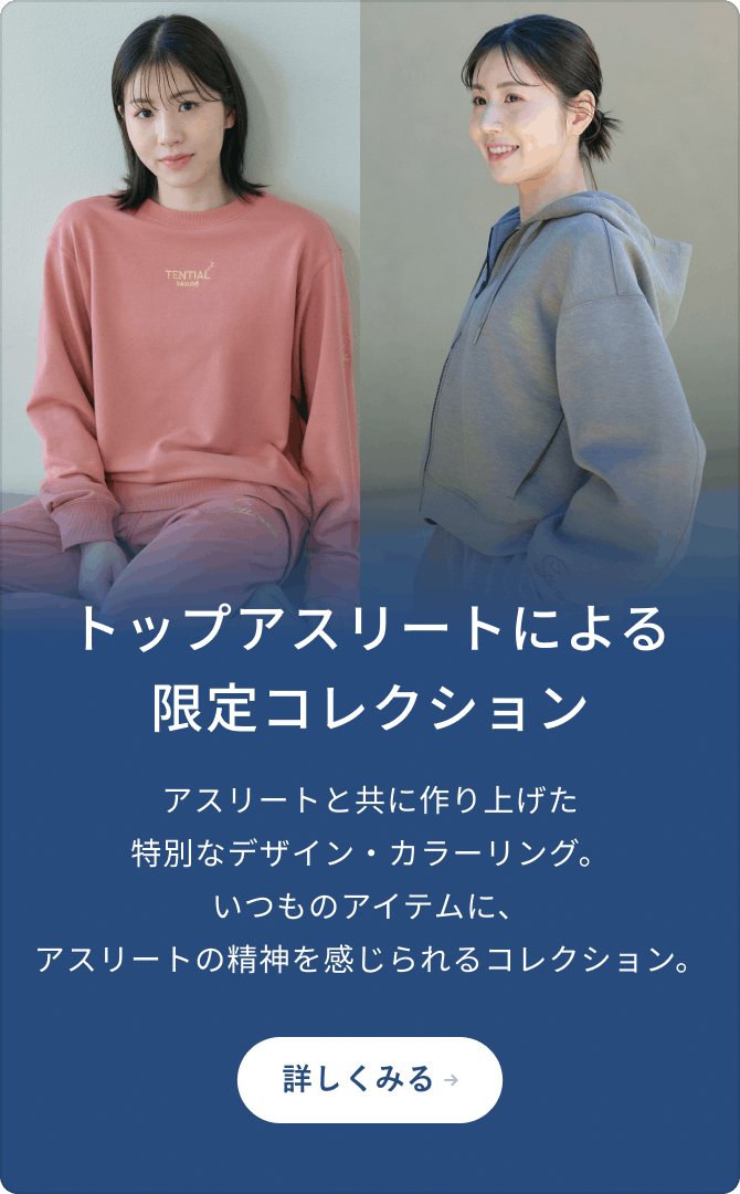 TENTIAL ONLINE STORE | TENTIAL公式オンラインストア