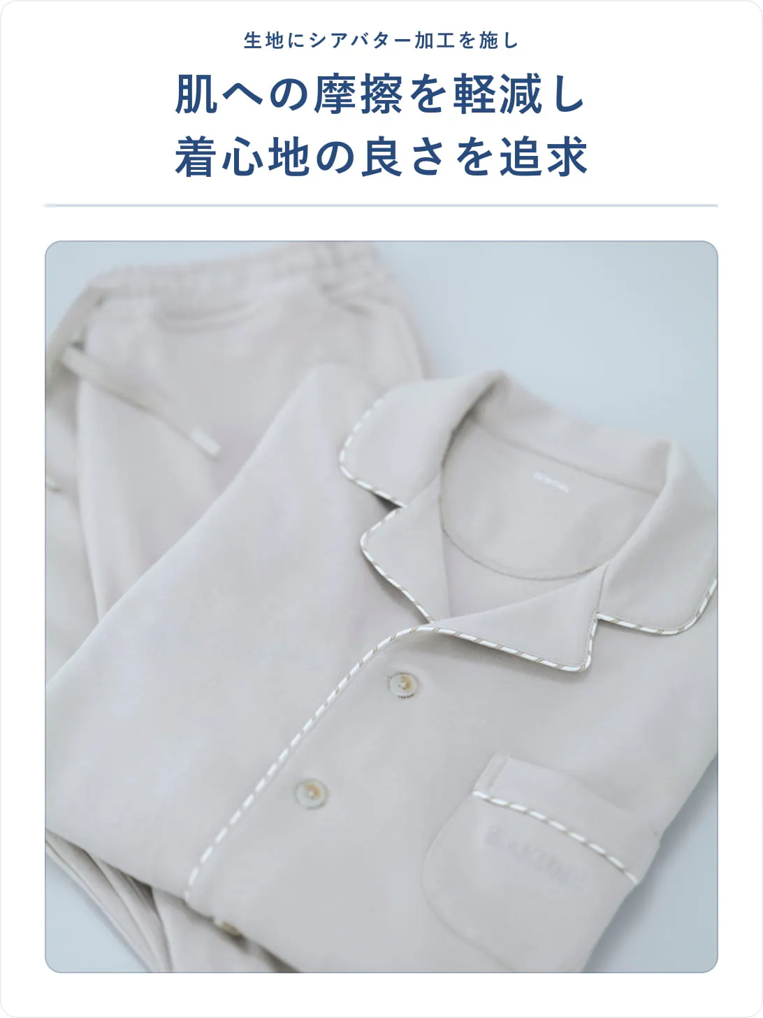 BAKUNE パジャマ スウェット / 長袖シャツ_25FW | TENTIAL公式