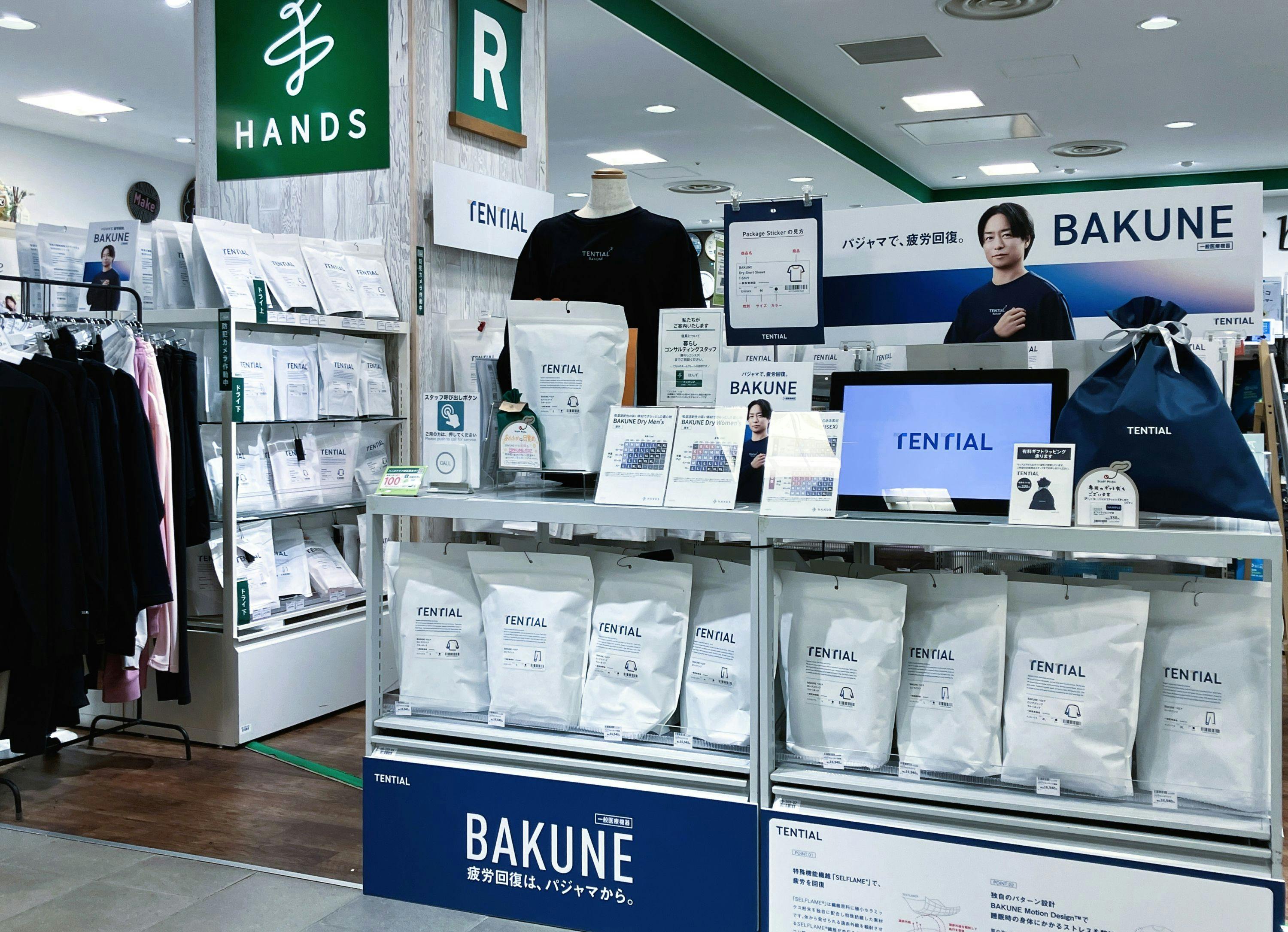 ハンズ熊本店画像