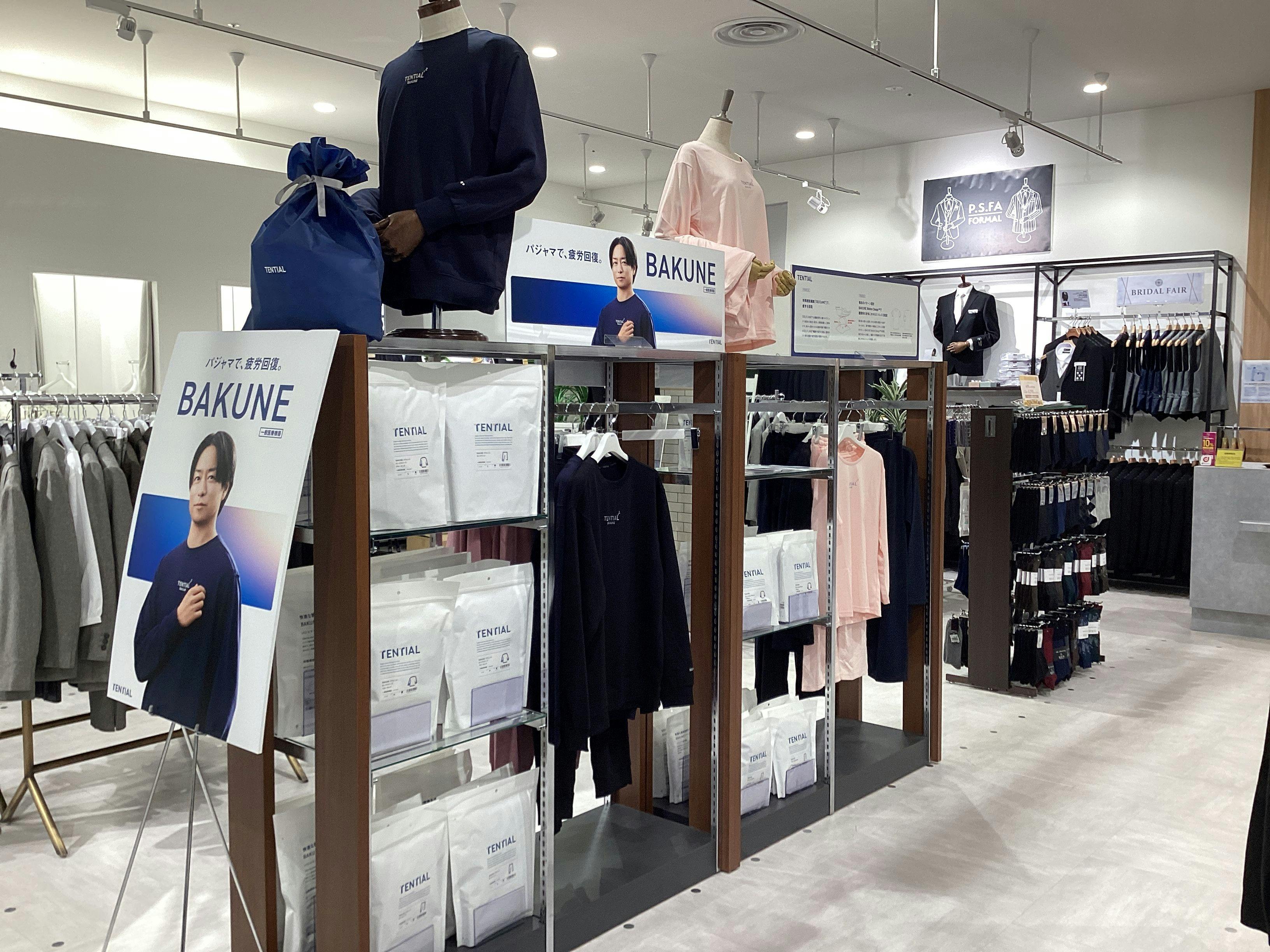 Perfect Suit FActory イオンモール土岐店