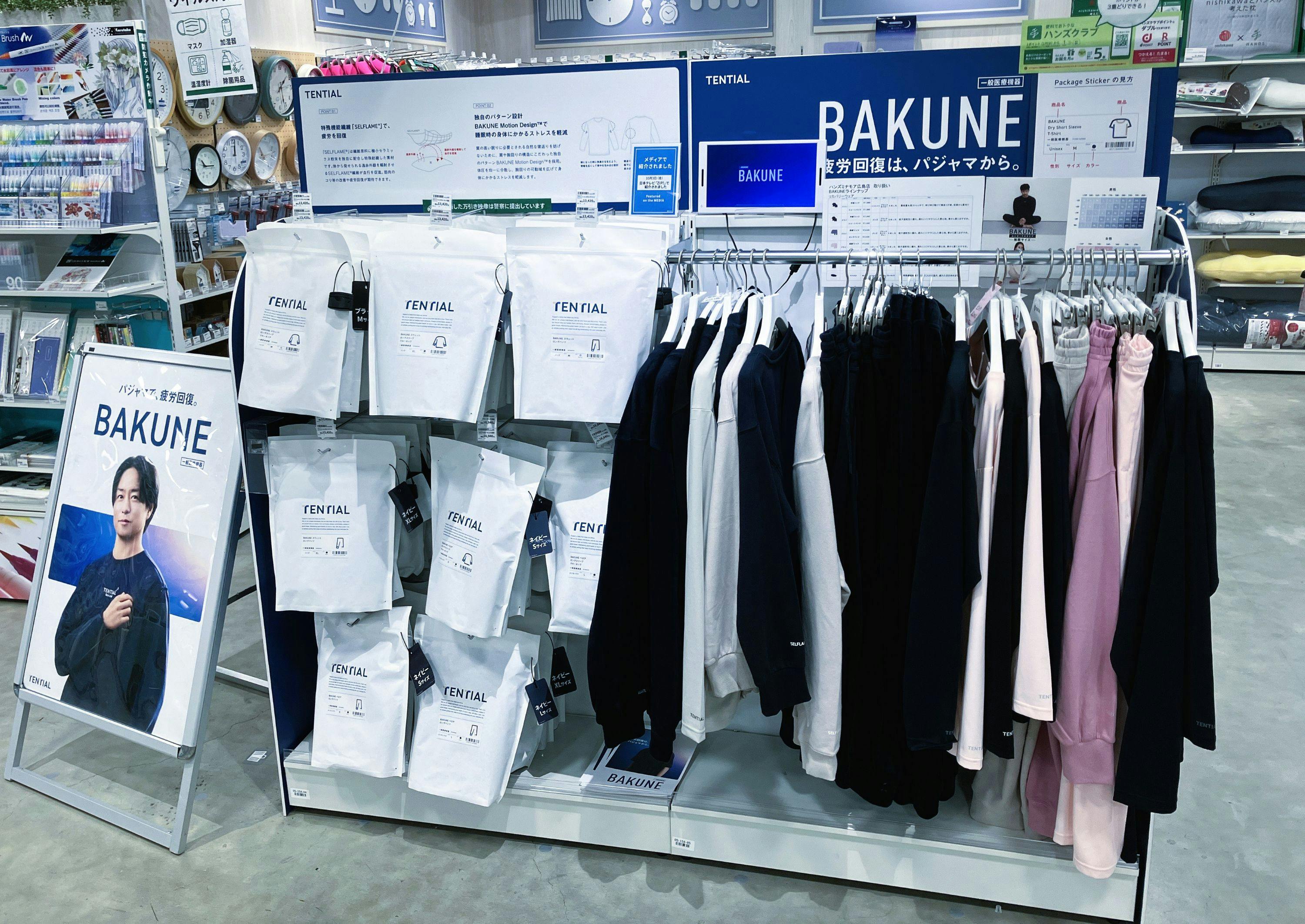 ハンズミナモア広島店