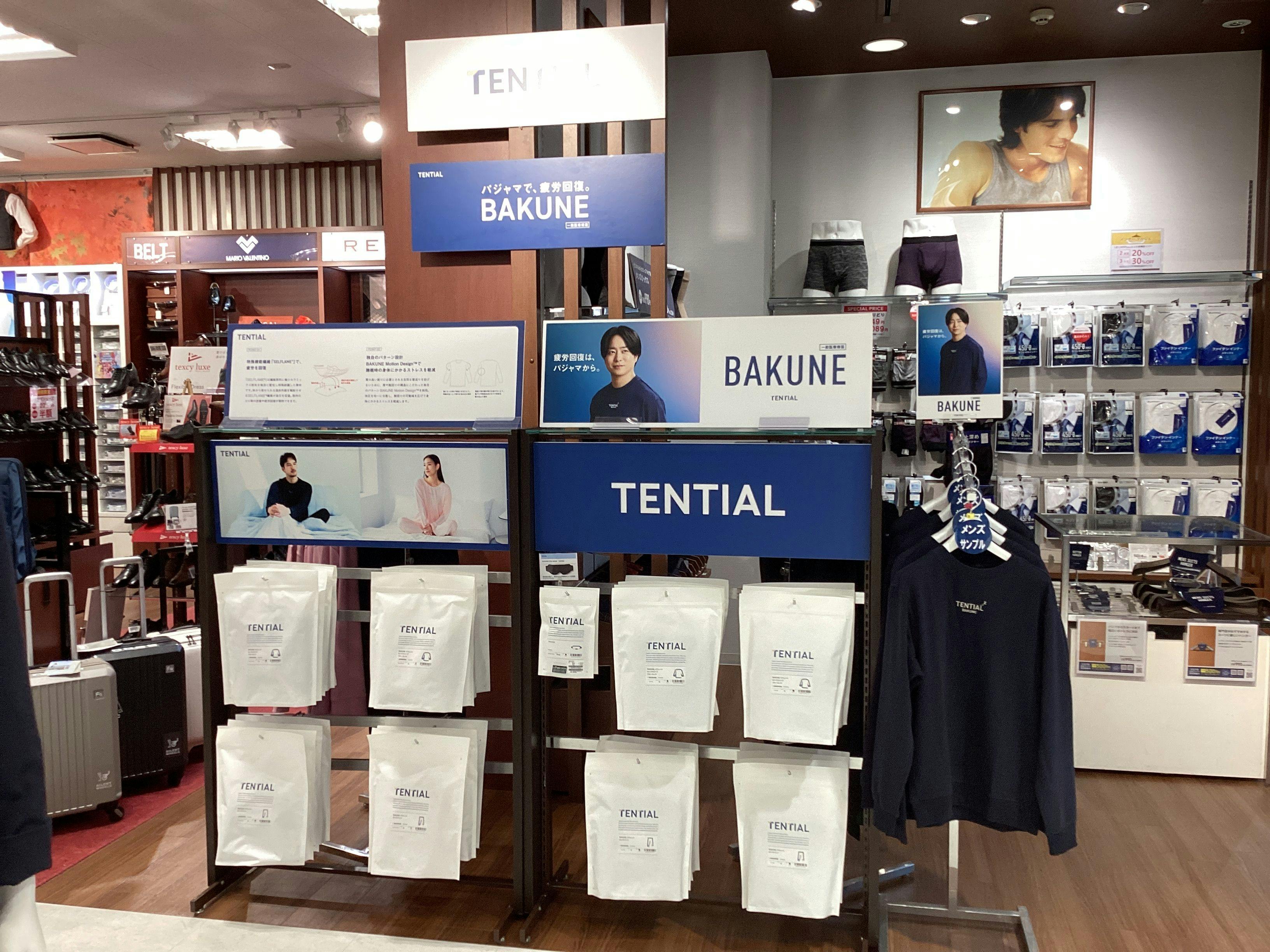 はるやま春日フォレストシティ店