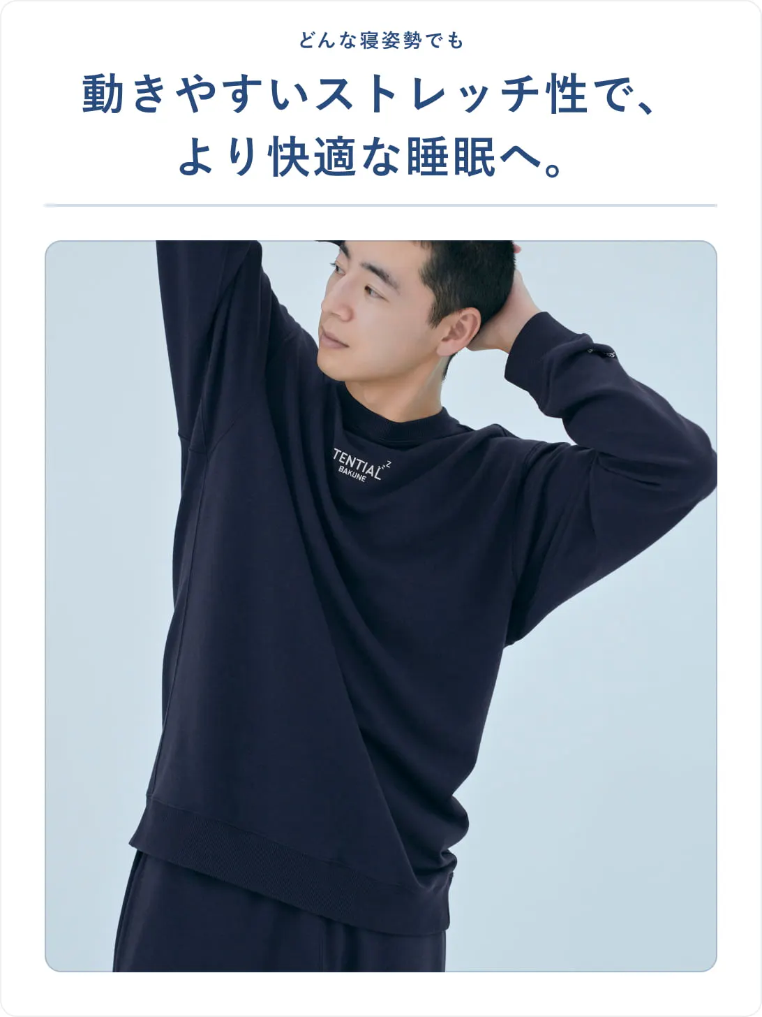BAKUNE スウェット メンズ / 長袖クルーネックシャツ_25FW | TENTIAL