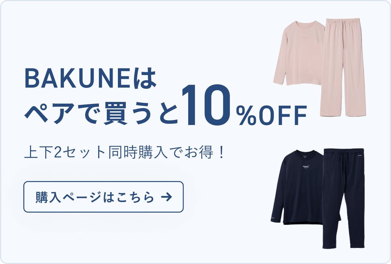 RENEWAL】BAKUNE Dry 上下セット(長袖・レギュラーパンツ RENEWAL】BAKUNE Dry 上下セット(長袖・レギュラーパンツ