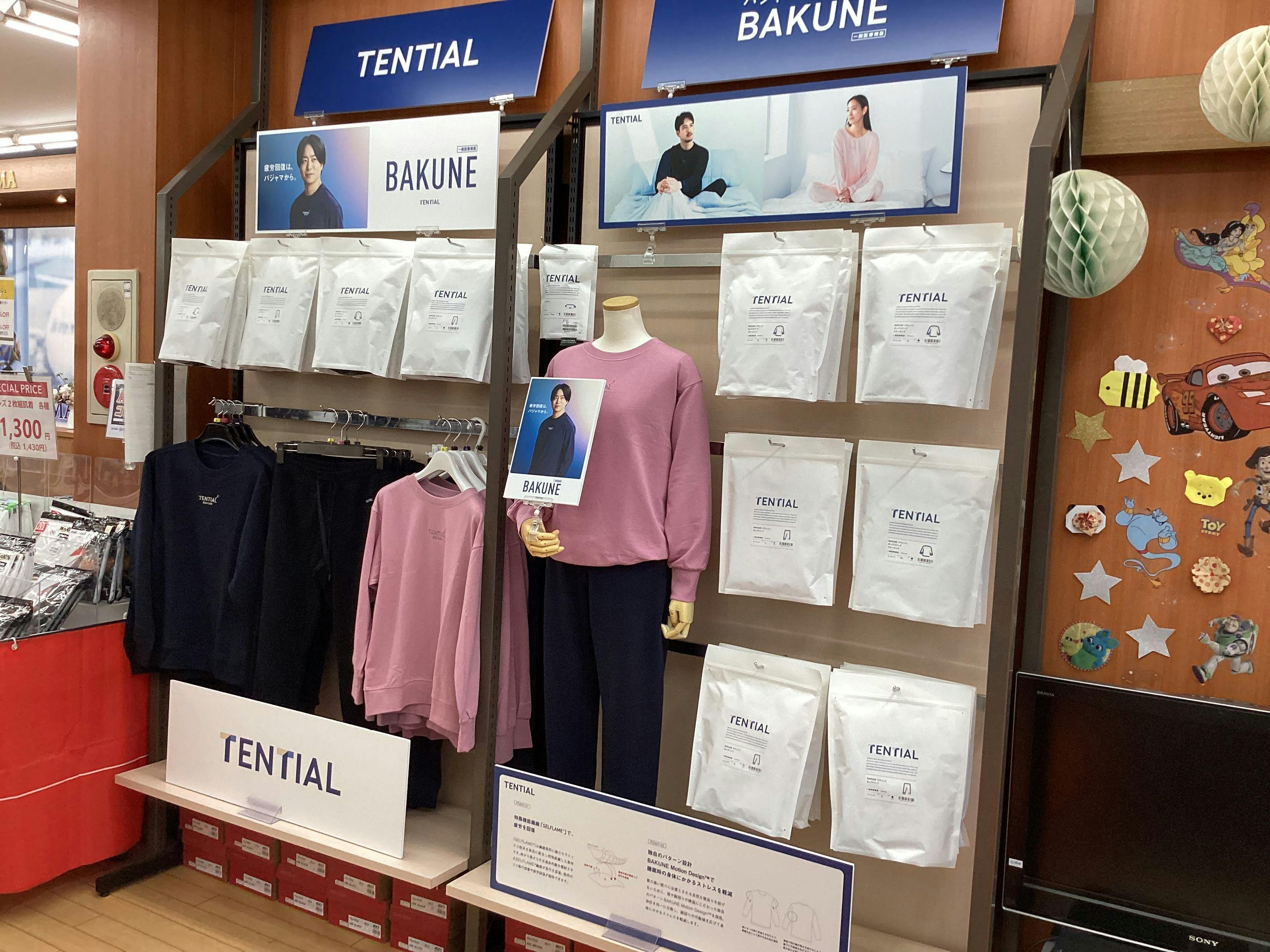 はるやま広島府中店画像