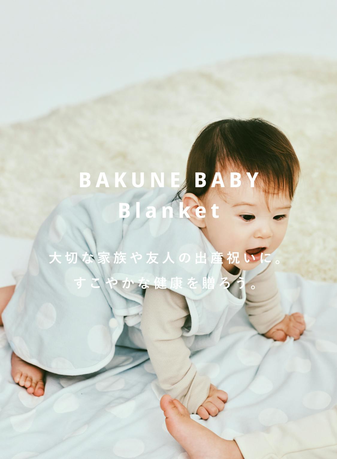 BAKUNE BABY Blanket