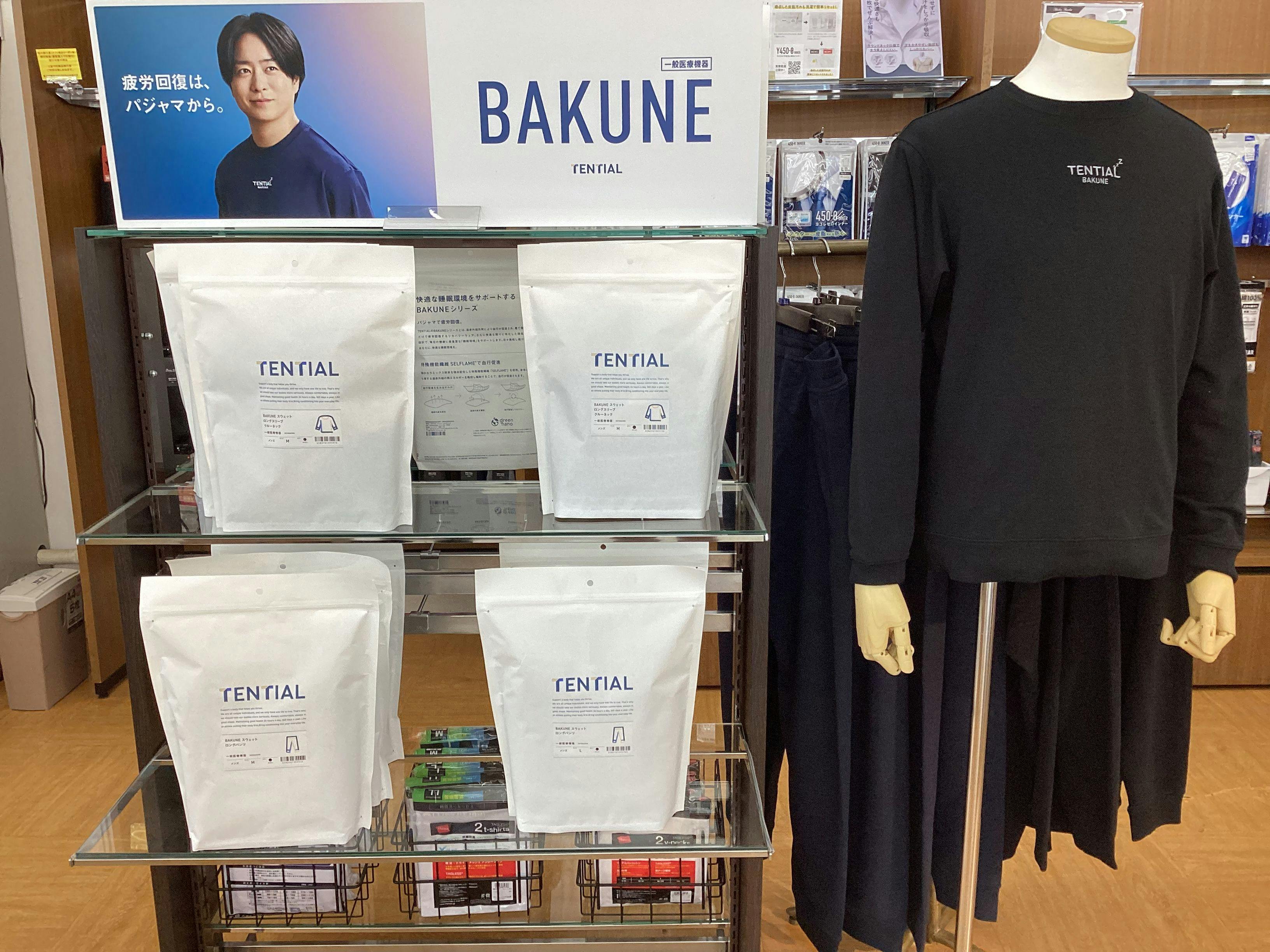 はるやま堺福田店