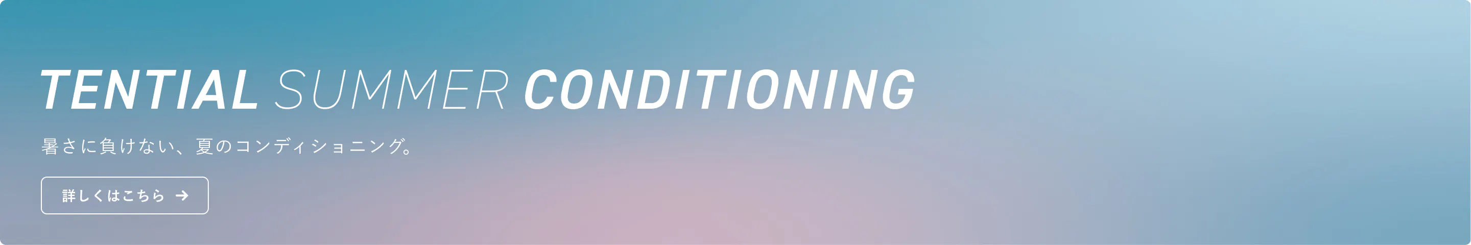 summer-conditioning-2026