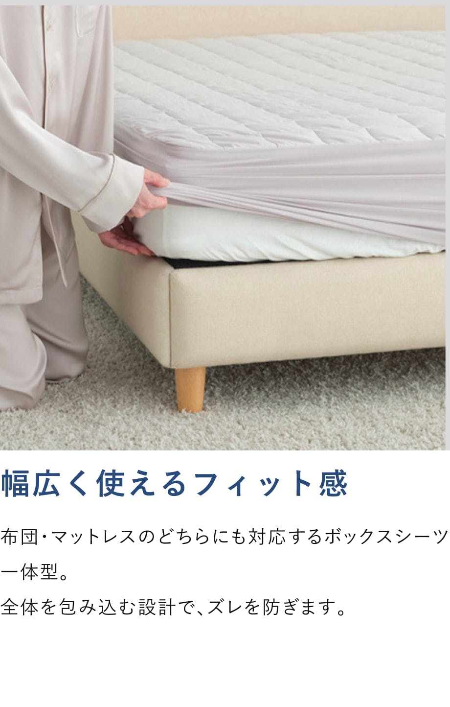 BAKUNE ボックスシーツ (パッド一体型) オールシーズン_26SS | TENTIAL