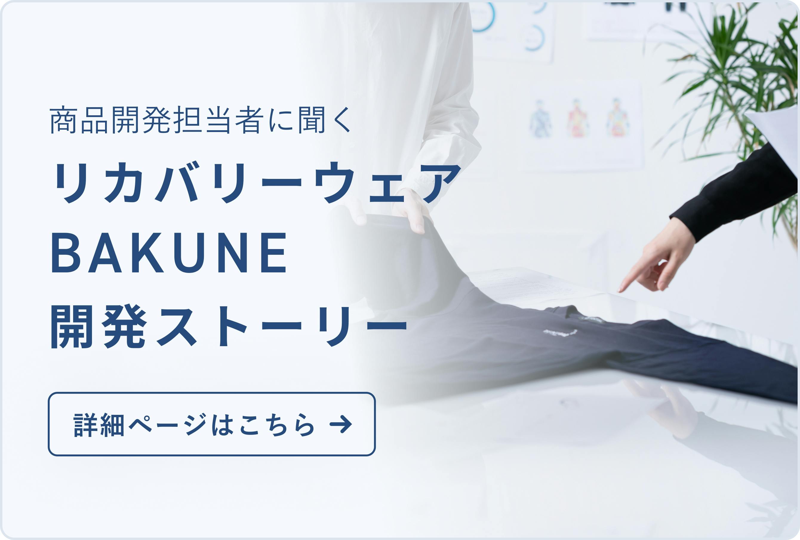 RENEWAL】BAKUNE Ladies スウェットシャツ | TENTIAL[テンシャル