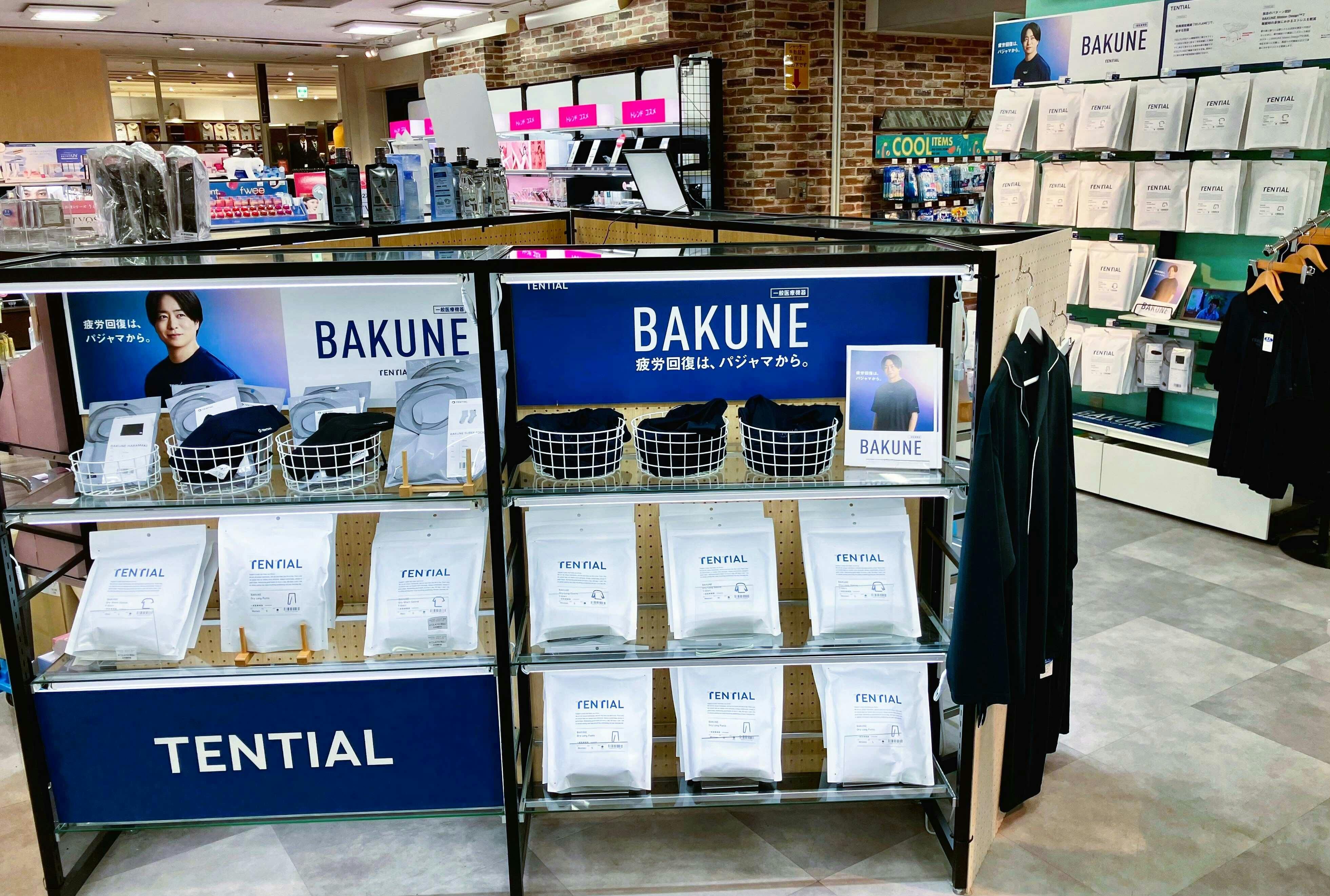 京王アートマン府中店