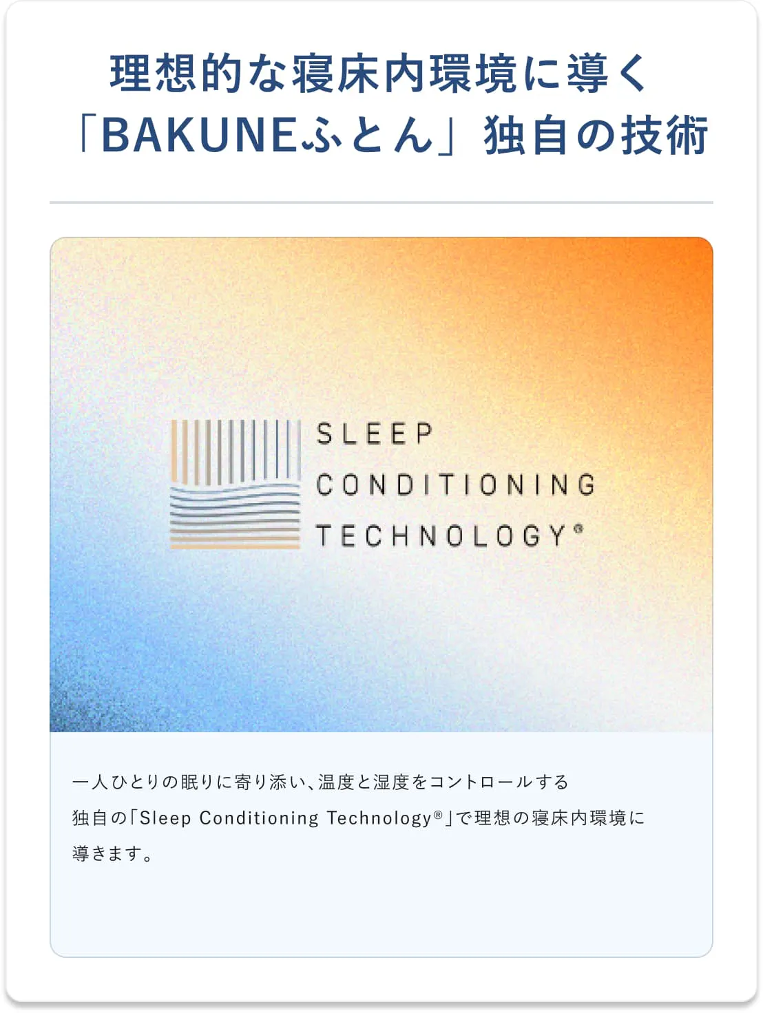 BAKUNE オーガニックコットン寝具2点セット_26SS / 夏用肌掛け布団・夏