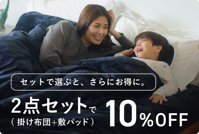 BAKUNE 敷きパッド ウォーム | TENTIAL[テンシャル] 公式