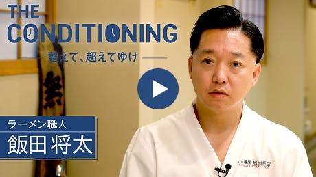 ラーメン職人 飯田将太