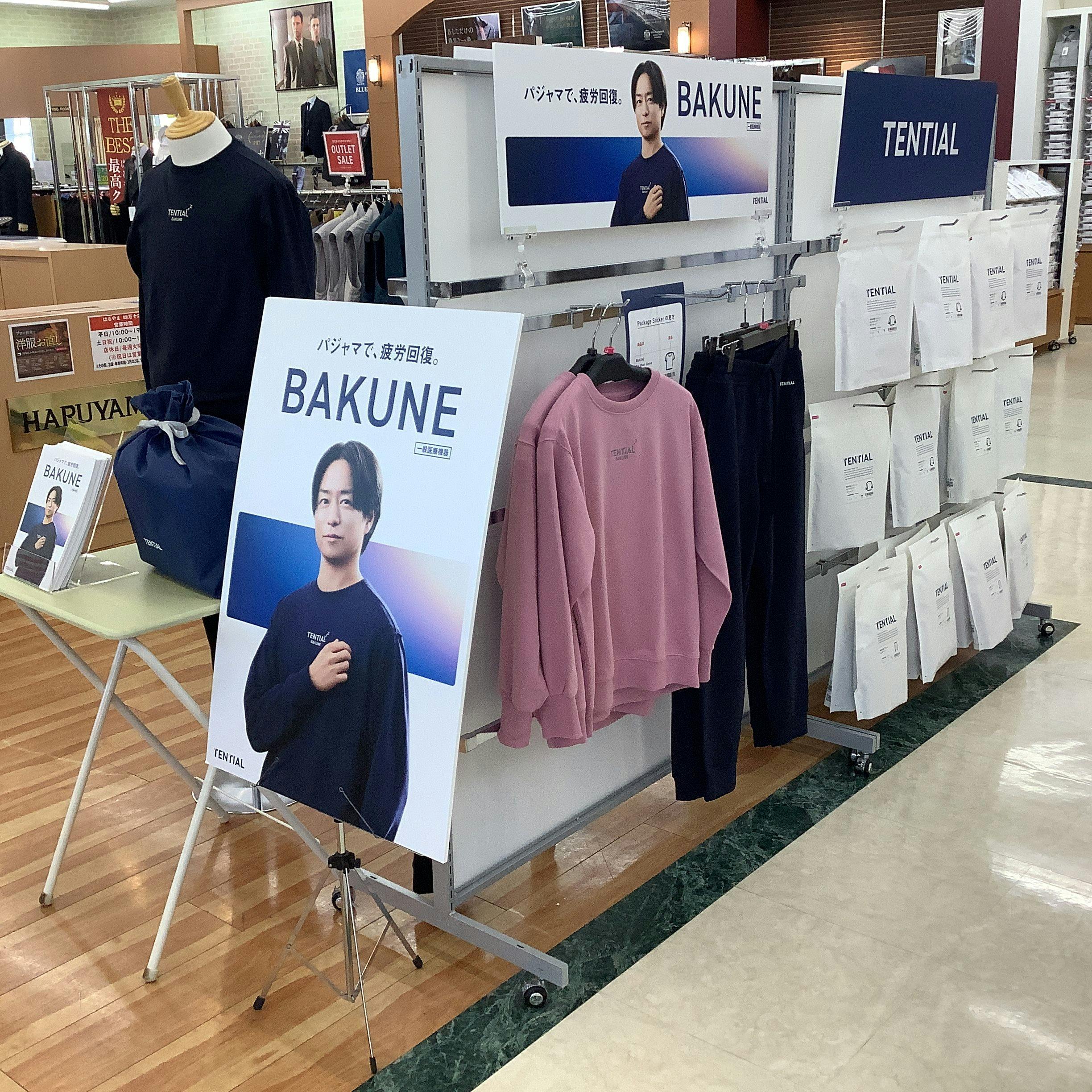 はるやま四万十店