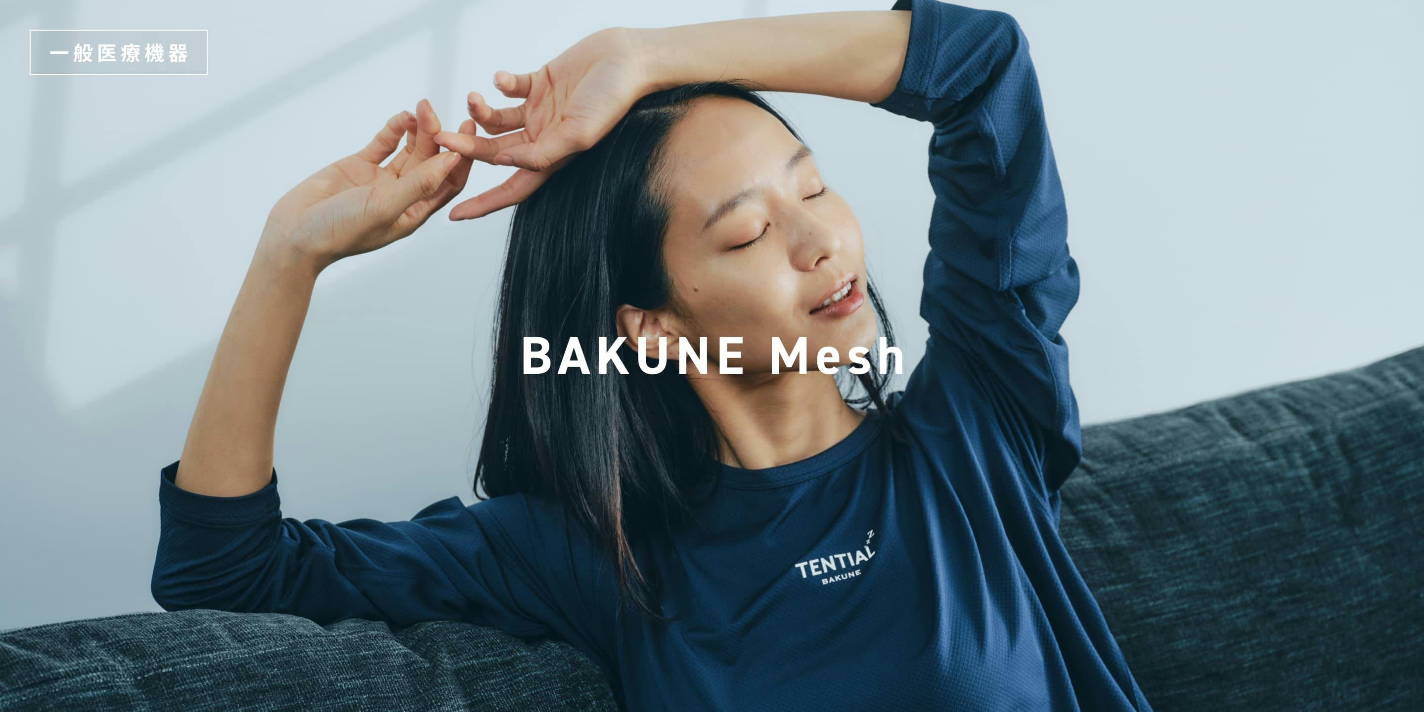 BAKUNE Mesh（長袖Tシャツ・ロングパンツ） | TENTIAL[テンシャル] 公式オンラインストア