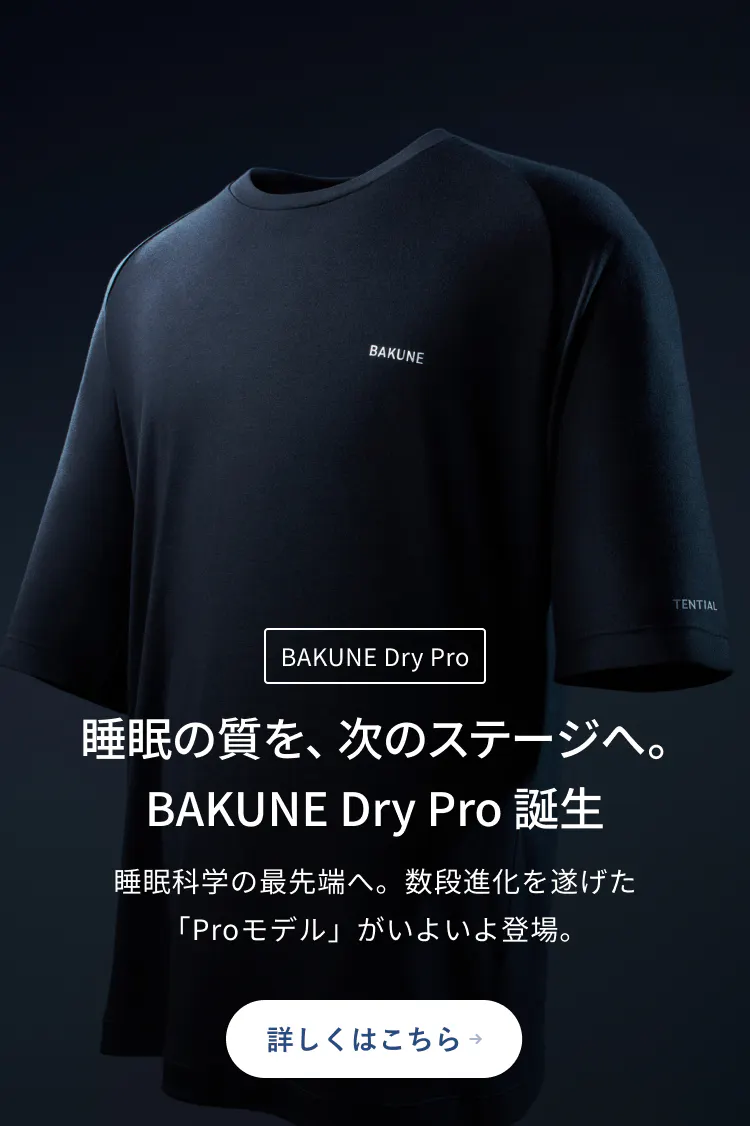 TENTIAL ONLINE STORE | TENTIAL公式オンラインストア