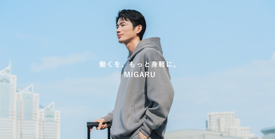 MIGARU 特集ページ