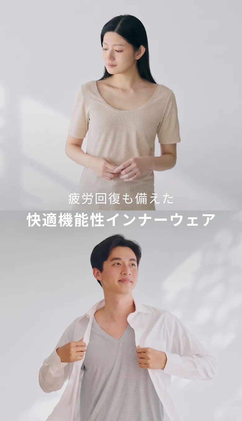 インナー特集ページ26ss