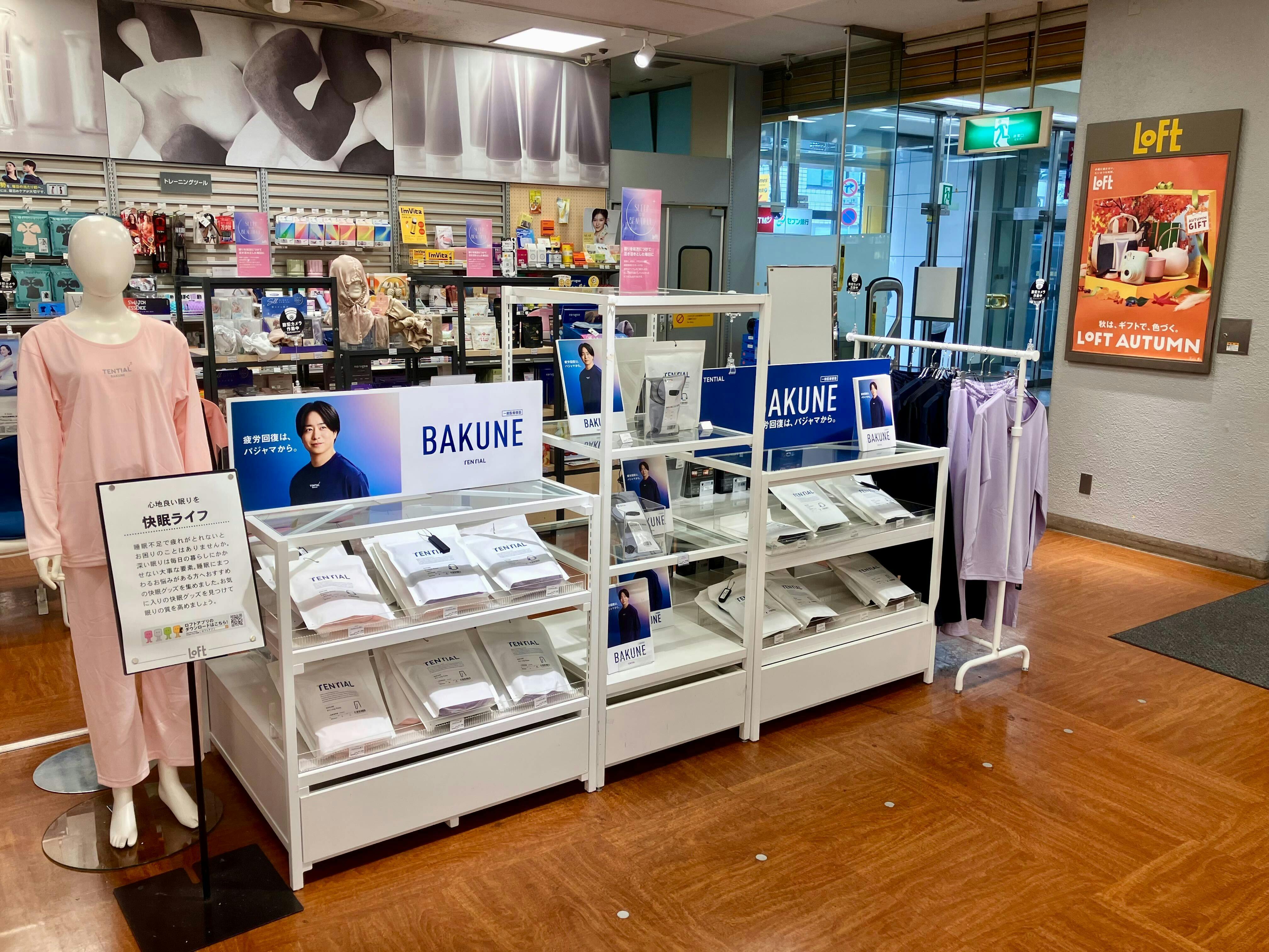 吉祥寺ロフト画像