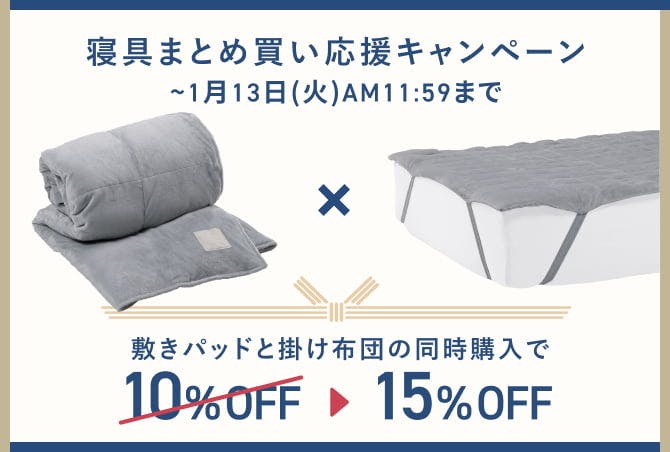 BAKUNE 掛け布団 エクストラ ウォーム | TENTIAL公式オンラインストア