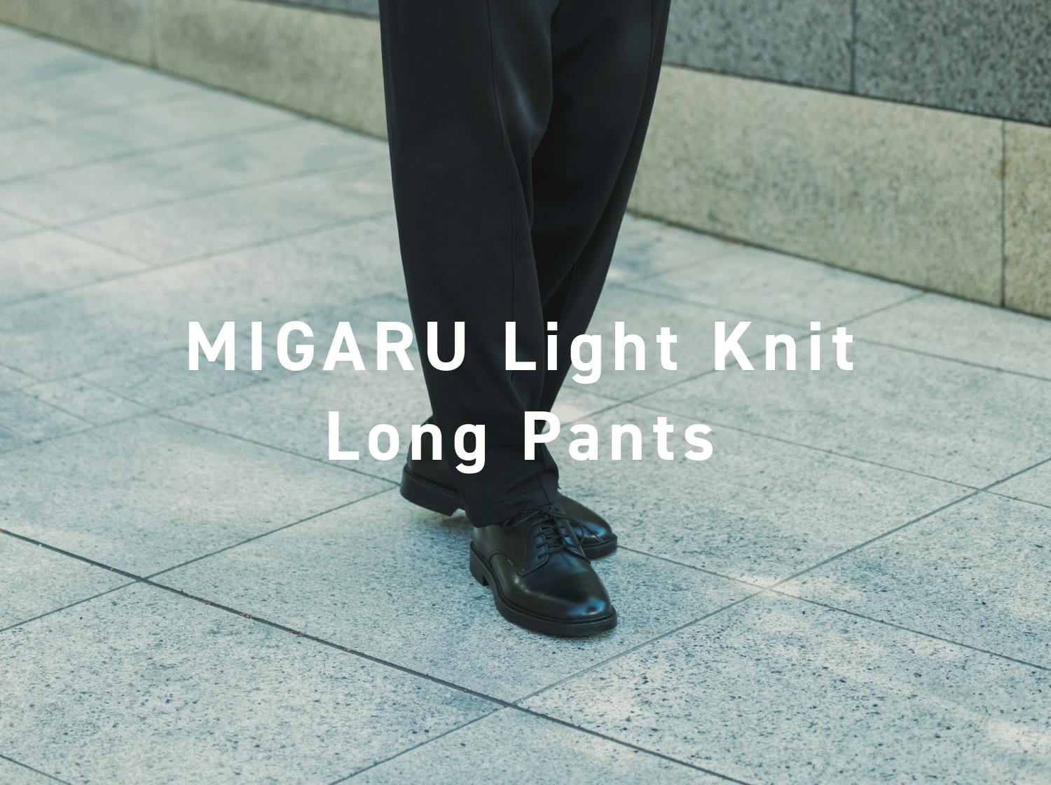 レビューの多い高評価商品特集！ MIGARU Light Knit Long Pants / ロングパンツ | TENTIAL パンツ