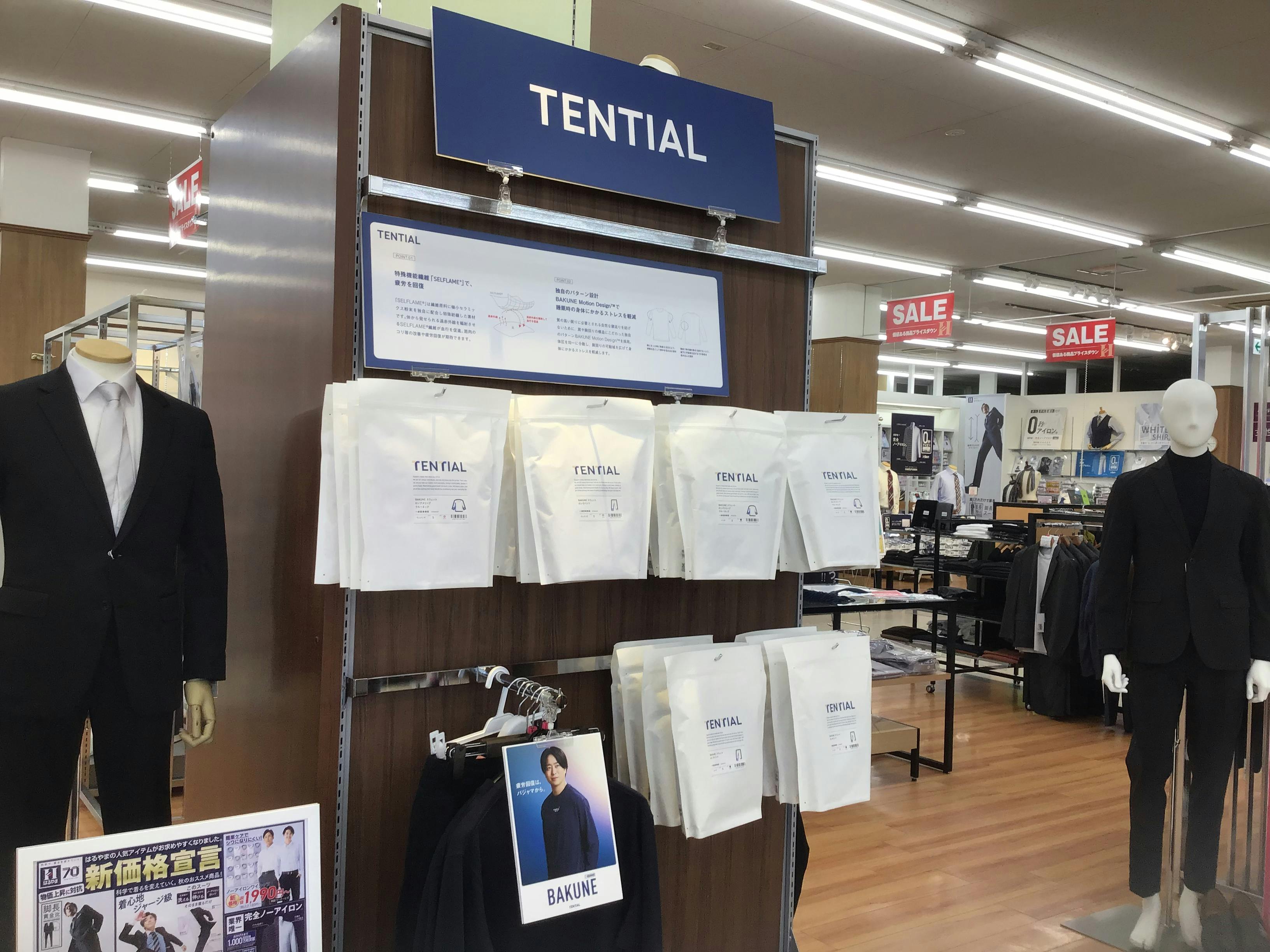 はるやま尼崎下坂部店画像