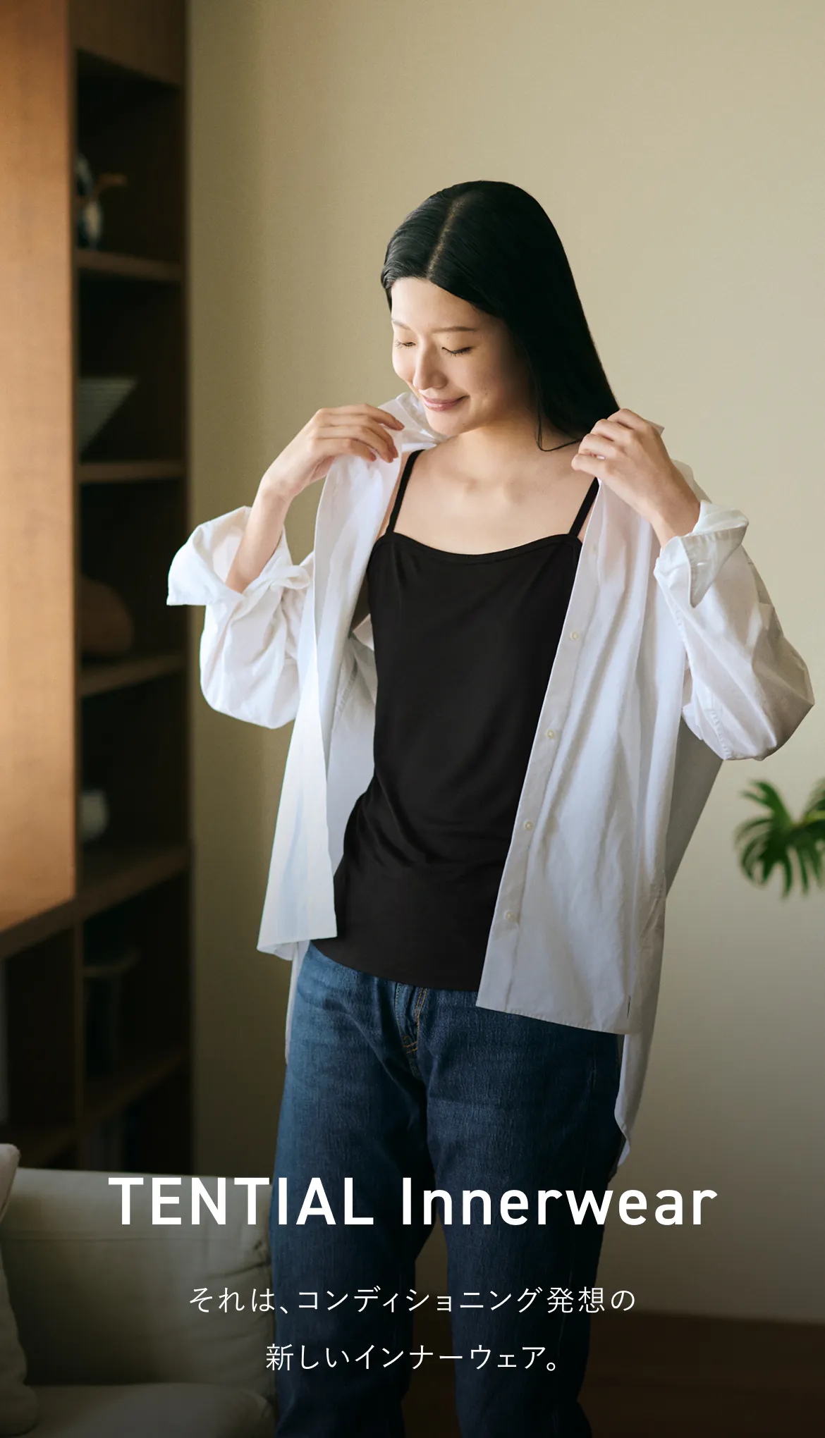 インナー特集ページ26ss