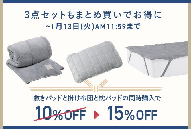 BAKUNE 枕パッド ウォーム 2枚セット | TENTIAL公式オンラインストア