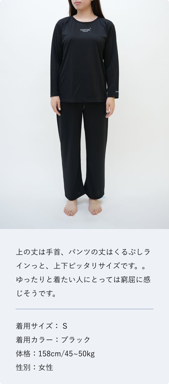 BAKUNE Dry Women's 上下セット（長袖Tシャツ・ロングパンツ