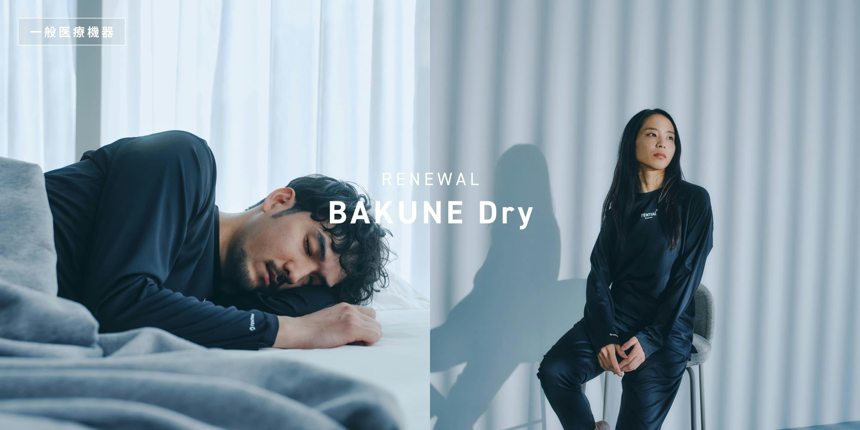 【新品未開封】XS TENTIAL BAKUNE Dry 長袖トップス　ネイビー TENTIAL 【公式】 BAKUNE Dry Women's [ バクネ ドライ