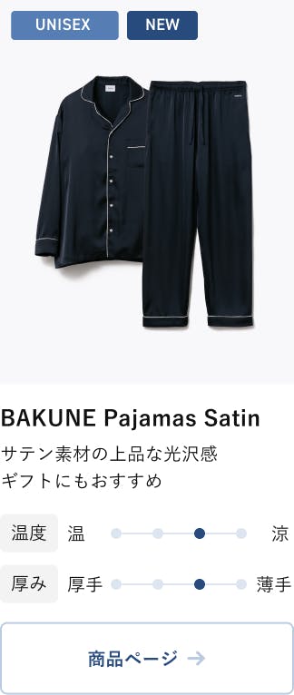 リカバリーウェア BAKUNE Dry（長袖）レギュラーパンツ上下セット | TENTIAL[テンシャル] 公式オンラインストア
