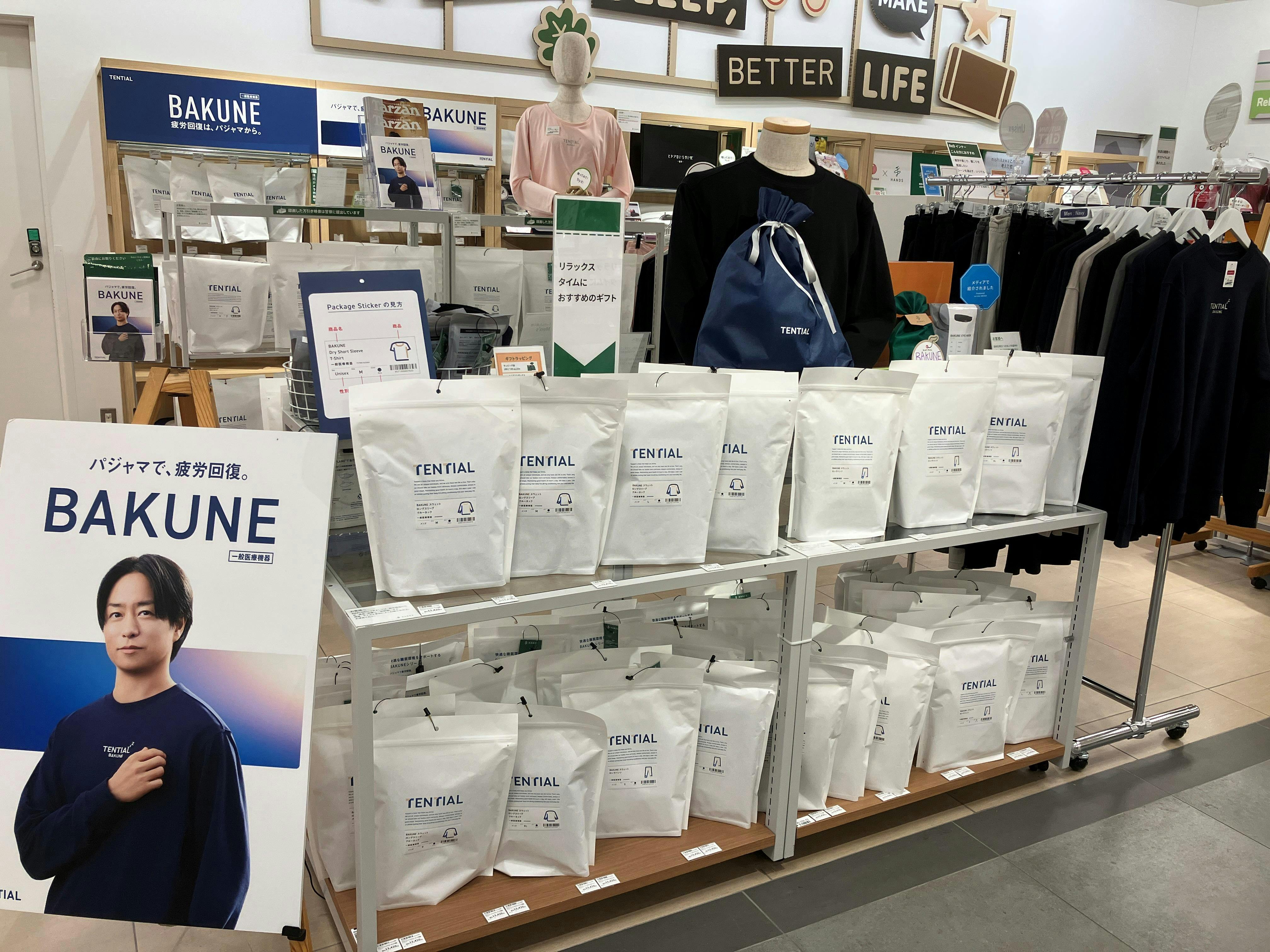 ハンズ鹿児島店