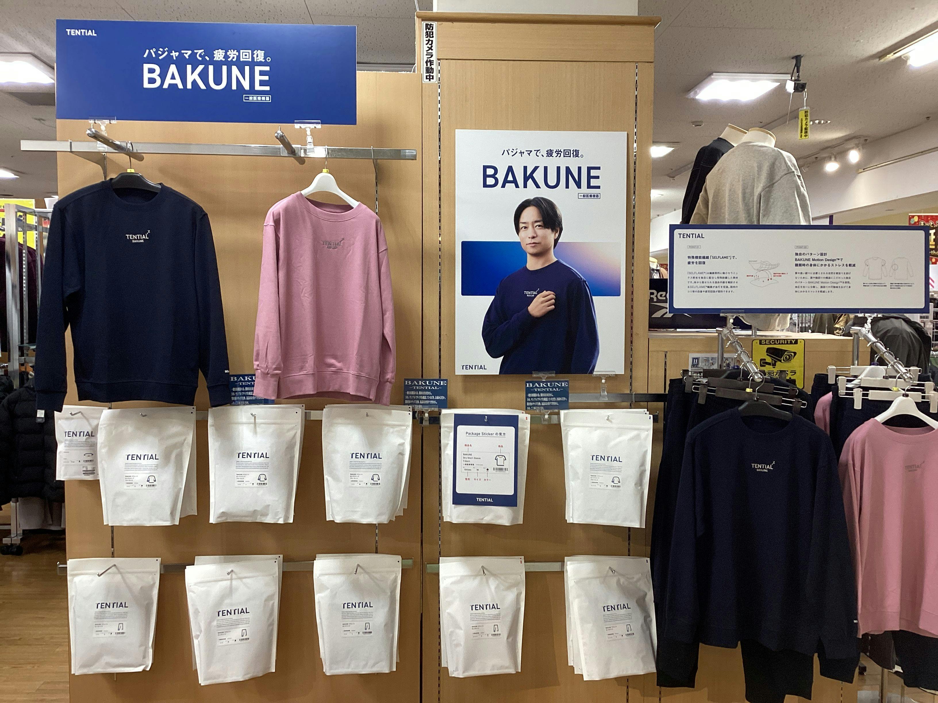 はるやま鳥栖店画像