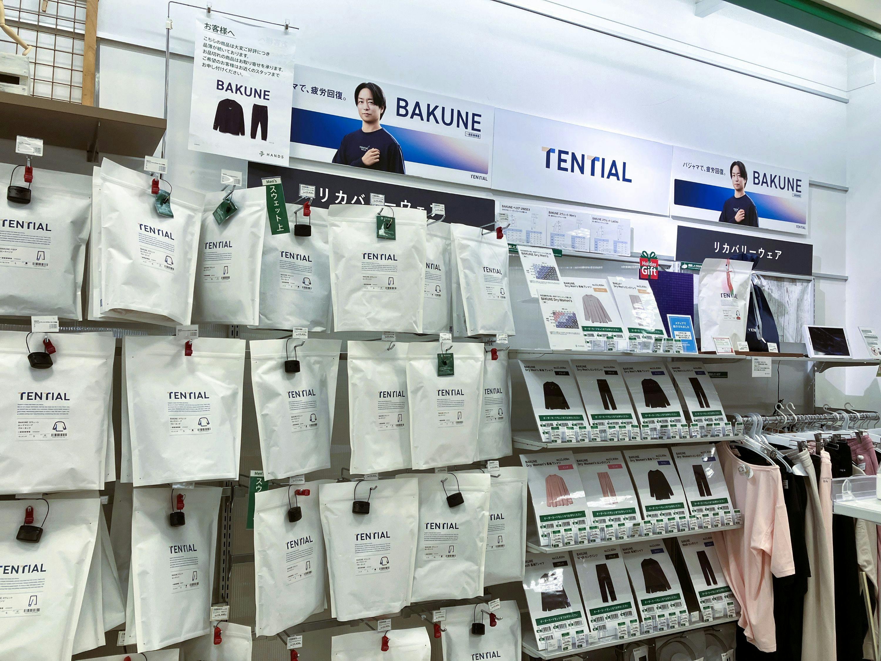 ハンズあべのキューズモール店画像