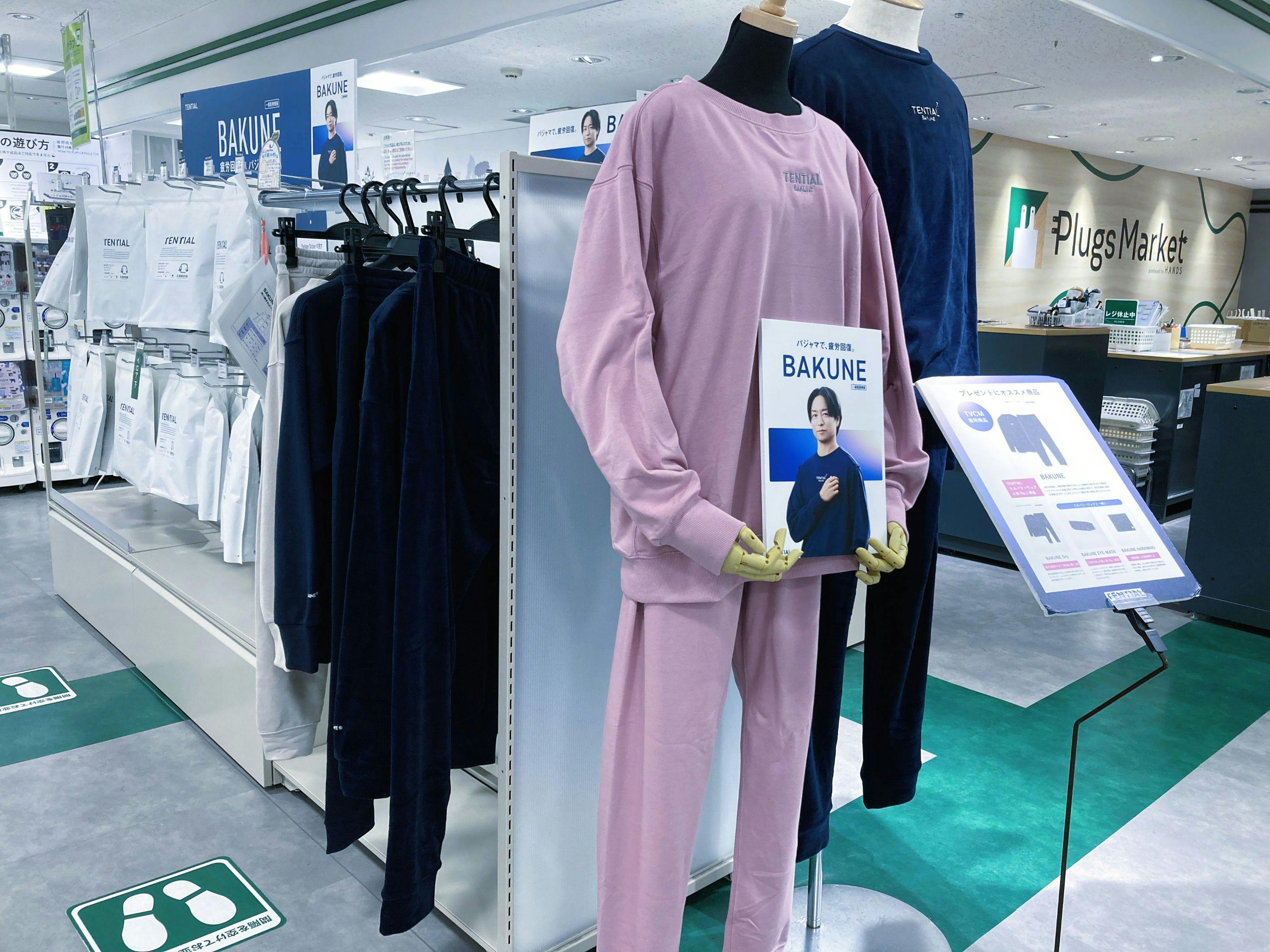 プラグス マーケット四日市店