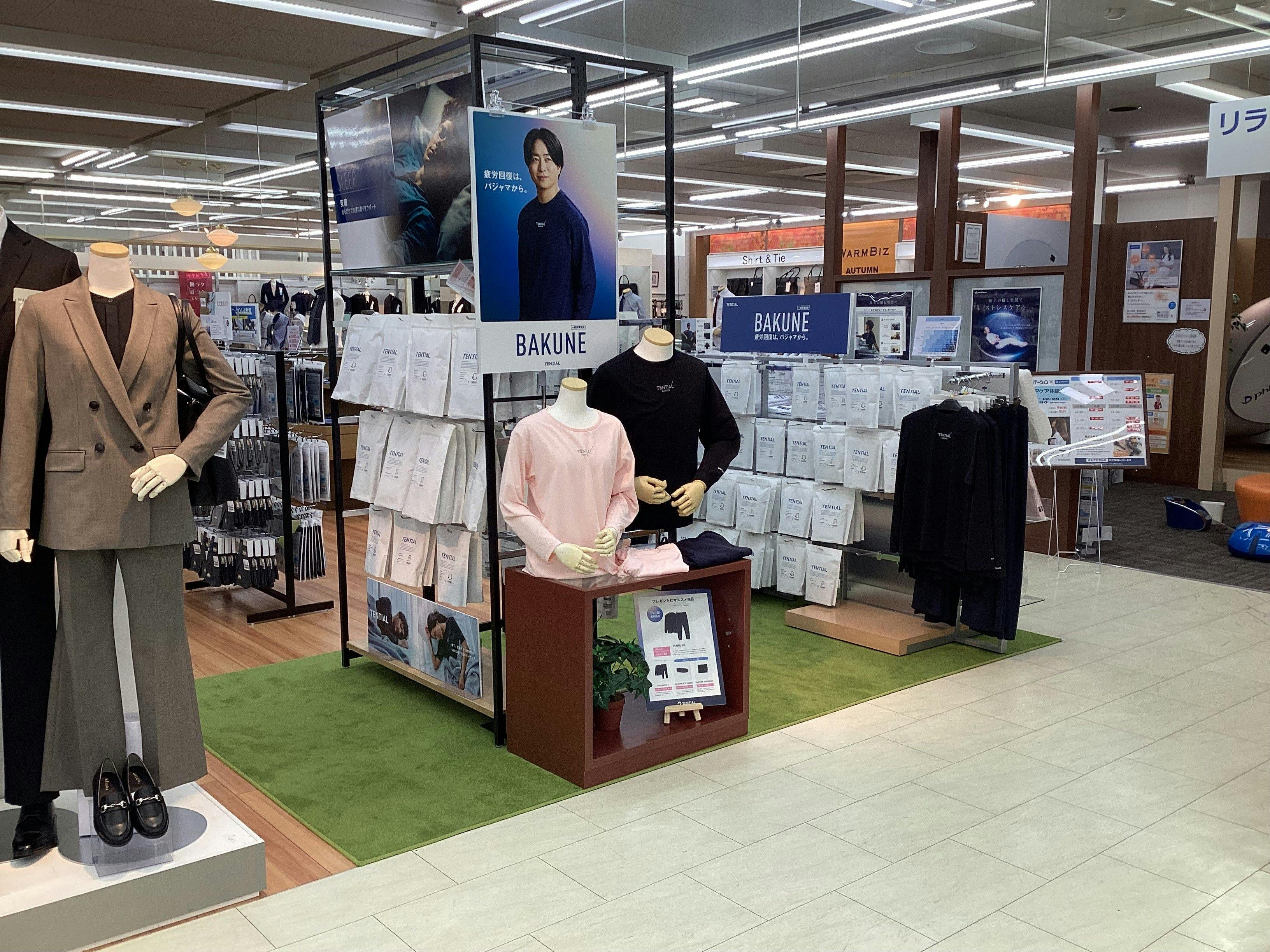 はるやま守山店