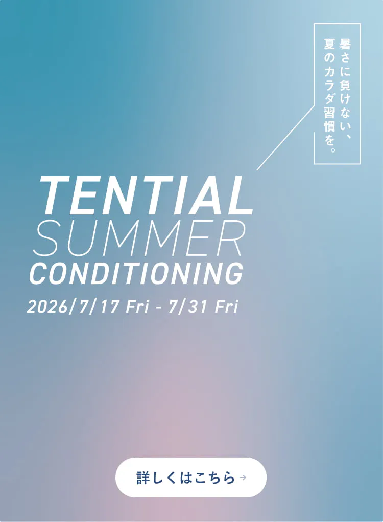 TENTIAL ONLINE STORE | TENTIAL公式オンラインストア