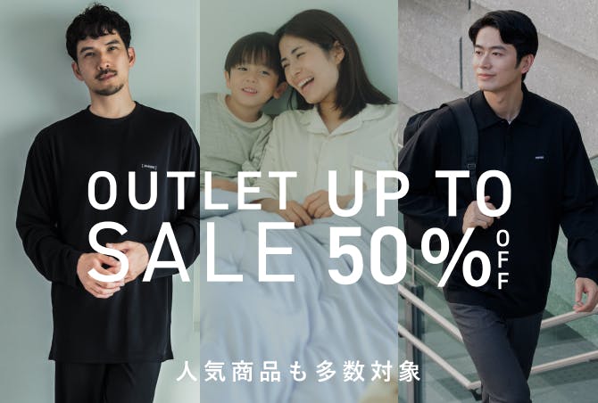 アウトレット