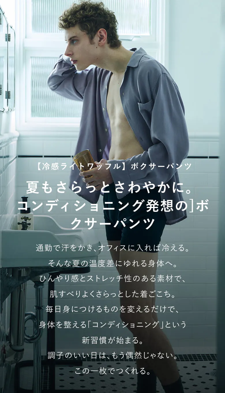 日中快適コンディショニングセット(メンズ|父の日CP) | TENTIAL公式 日中快適コンディショニングセット(メンズ|父の日CP) | TENTIAL公式